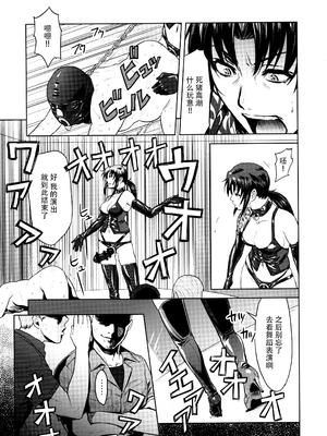 [AZASUKE WIND (AZASUKE)] Distorted Love 全10話  (ブラック ラグーン) [中国翻訳]_244