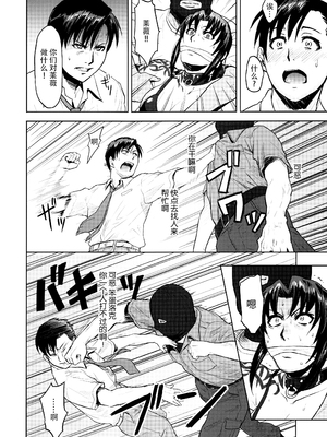 [AZASUKE WIND (AZASUKE)] Distorted Love 全10話  (ブラック ラグーン) [中国翻訳]_251
