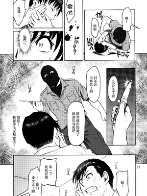 [AZASUKE WIND (AZASUKE)] Distorted Love 全10話  (ブラック ラグーン) [中国翻訳]_252