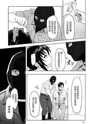 [AZASUKE WIND (AZASUKE)] Distorted Love 全10話  (ブラック ラグーン) [中国翻訳]_254