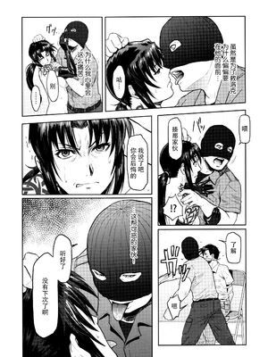 [AZASUKE WIND (AZASUKE)] Distorted Love 全10話  (ブラック ラグーン) [中国翻訳]_257