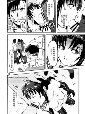 [AZASUKE WIND (AZASUKE)] Distorted Love 全10話  (ブラック ラグーン) [中国翻訳]_259