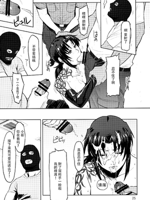 [AZASUKE WIND (AZASUKE)] Distorted Love 全10話  (ブラック ラグーン) [中国翻訳]_260