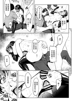 [AZASUKE WIND (AZASUKE)] Distorted Love 全10話  (ブラック ラグーン) [中国翻訳]_262