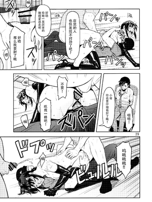 [AZASUKE WIND (AZASUKE)] Distorted Love 全10話  (ブラック ラグーン) [中国翻訳]_264