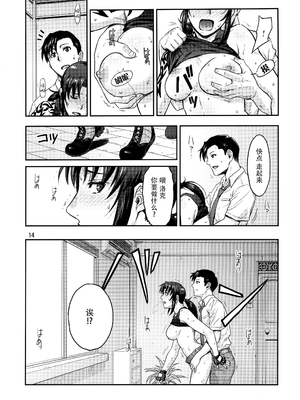 [AZASUKE WIND (AZASUKE)] Distorted Love 全10話  (ブラック ラグーン) [中国翻訳]_279