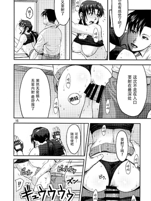 [AZASUKE WIND (AZASUKE)] Distorted Love 全10話  (ブラック ラグーン) [中国翻訳]_281