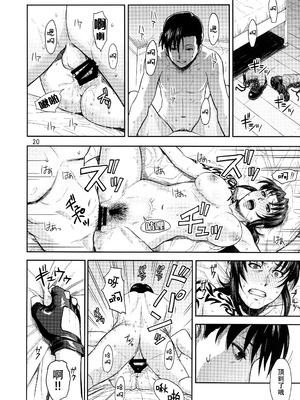 [AZASUKE WIND (AZASUKE)] Distorted Love 全10話  (ブラック ラグーン) [中国翻訳]_285