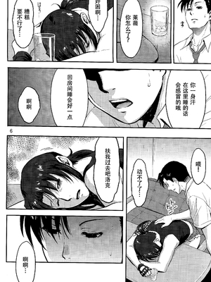 [AZASUKE WIND (AZASUKE)] Distorted Love 全10話  (ブラック ラグーン) [中国翻訳]_295