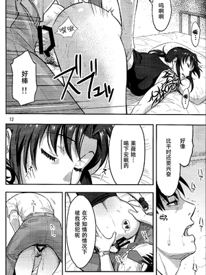 [AZASUKE WIND (AZASUKE)] Distorted Love 全10話  (ブラック ラグーン) [中国翻訳]_301
