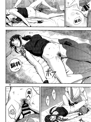 [AZASUKE WIND (AZASUKE)] Distorted Love 全10話  (ブラック ラグーン) [中国翻訳]_307
