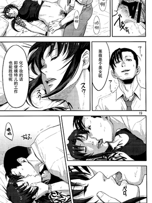 [AZASUKE WIND (AZASUKE)] Distorted Love 全10話  (ブラック ラグーン) [中国翻訳]_308