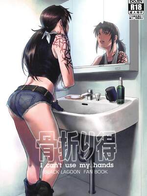 [AZASUKE WIND (AZASUKE)] Distorted Love 全10話  (ブラック ラグーン) [中国翻訳]_315