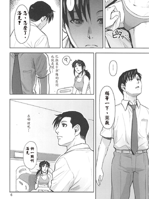 [AZASUKE WIND (AZASUKE)] Distorted Love 全10話  (ブラック ラグーン) [中国翻訳]_319