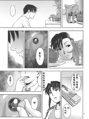 [AZASUKE WIND (AZASUKE)] Distorted Love 全10話  (ブラック ラグーン) [中国翻訳]_320
