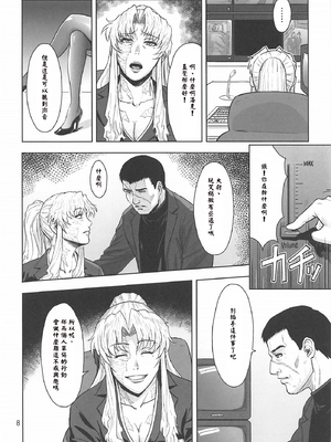 [AZASUKE WIND (AZASUKE)] Distorted Love 全10話  (ブラック ラグーン) [中国翻訳]_321