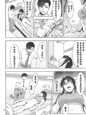 [AZASUKE WIND (AZASUKE)] Distorted Love 全10話  (ブラック ラグーン) [中国翻訳]_325
