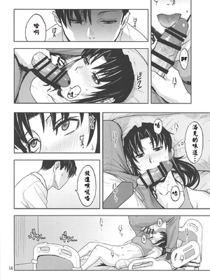 [AZASUKE WIND (AZASUKE)] Distorted Love 全10話  (ブラック ラグーン) [中国翻訳]_327