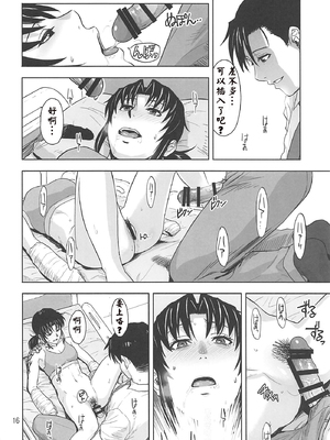 [AZASUKE WIND (AZASUKE)] Distorted Love 全10話  (ブラック ラグーン) [中国翻訳]_329