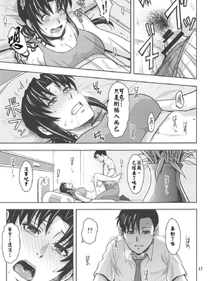 [AZASUKE WIND (AZASUKE)] Distorted Love 全10話  (ブラック ラグーン) [中国翻訳]_330