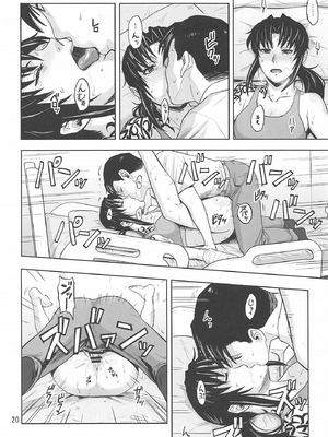 [AZASUKE WIND (AZASUKE)] Distorted Love 全10話  (ブラック ラグーン) [中国翻訳]_333