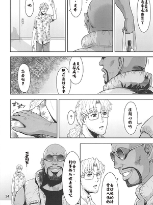 [AZASUKE WIND (AZASUKE)] Distorted Love 全10話  (ブラック ラグーン) [中国翻訳]_337