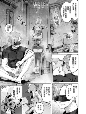 [Croriin] S♡EXpチャンス!EX (COMIC 快楽天 2025年2月号) [无毒汉化组] [無修正] [DL版]_003