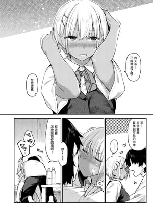 [Esuke] ふたりは恋人 (COMIC 快楽天 2025年2月号) [暴碧汉化组] [無修正] [DL版]_006