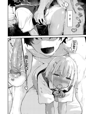 [Esuke] ふたりは恋人 (COMIC 快楽天 2025年2月号) [暴碧汉化组] [無修正] [DL版]_012