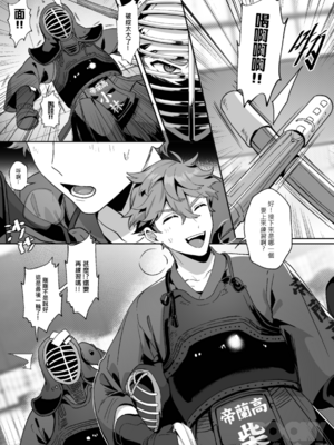 [地獄道長]《少根筋的他與雙胞胎兔子》_0004
