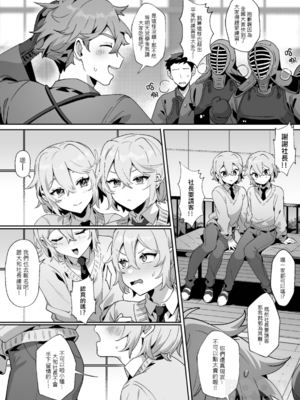[地獄道長]《少根筋的他與雙胞胎兔子》_0005