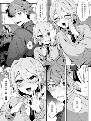 [地獄道長]《少根筋的他與雙胞胎兔子》_0006