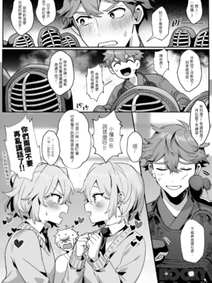 [地獄道長]《少根筋的他與雙胞胎兔子》_0007