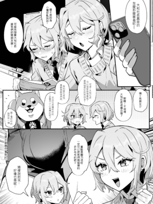 [地獄道長]《少根筋的他與雙胞胎兔子》_0008