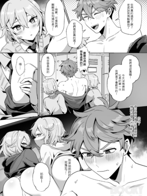 [地獄道長]《少根筋的他與雙胞胎兔子》_0011