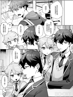 [地獄道長]《少根筋的他與雙胞胎兔子》_0019