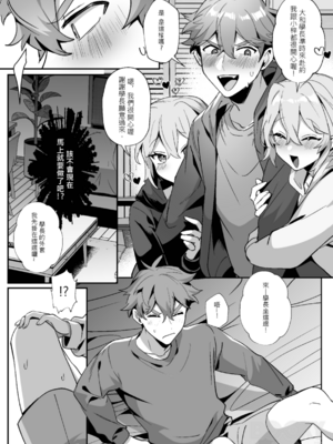 [地獄道長]《少根筋的他與雙胞胎兔子》_0022