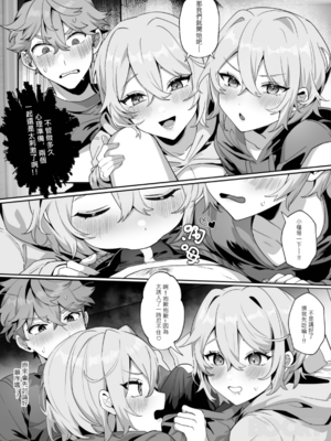 [地獄道長]《少根筋的他與雙胞胎兔子》_0023