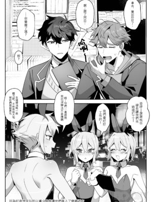 [地獄道長]《少根筋的他與雙胞胎兔子》_0039