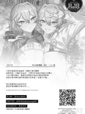 [地獄道長]《少根筋的他與雙胞胎兔子》_0040