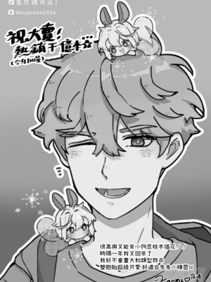 [地獄道長]《少根筋的他與雙胞胎兔子》_0043