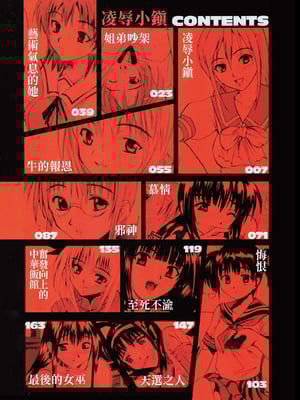 [わかなはなび] 凌辱小町 [中国翻訳] [無修正] [DL版]_i_005