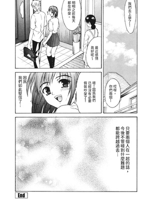 [わかなはなび] 凌辱小町 [中国翻訳] [無修正] [DL版]_i_037