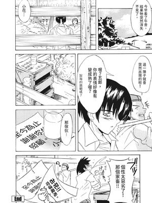 [わかなはなび] 凌辱小町 [中国翻訳] [無修正] [DL版]_i_069