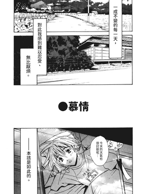 [わかなはなび] 凌辱小町 [中国翻訳] [無修正] [DL版]_i_070