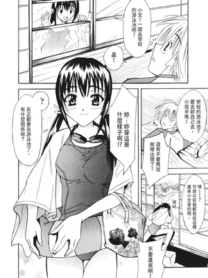 [わかなはなび] 凌辱小町 [中国翻訳] [無修正] [DL版]_i_071
