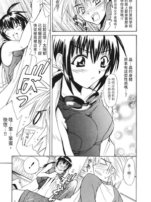 [わかなはなび] 凌辱小町 [中国翻訳] [無修正] [DL版]_i_072