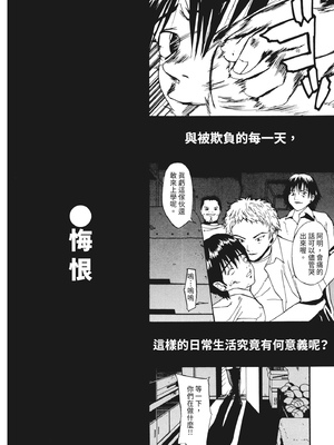 [わかなはなび] 凌辱小町 [中国翻訳] [無修正] [DL版]_i_103