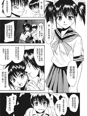 [わかなはなび] 凌辱小町 [中国翻訳] [無修正] [DL版]_i_104
