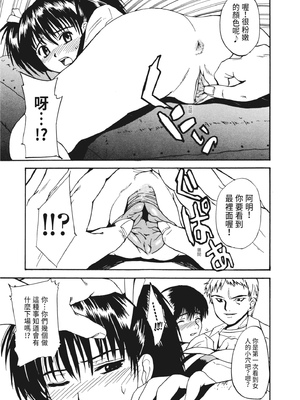 [わかなはなび] 凌辱小町 [中国翻訳] [無修正] [DL版]_i_106